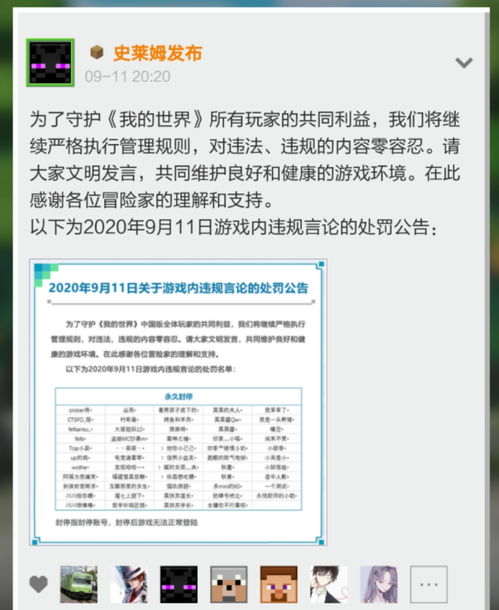 条纹哥账号被封，网络世界的规则与责任