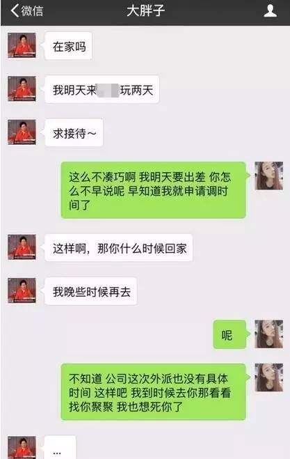 微信群内对骂事件，两人双双被罚