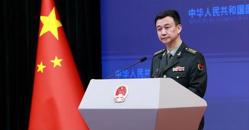 国防部针对美方称中方进行全方位收台演练的回应