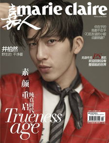 井柏然自曝素颜照，以中年男子自居，展现真实自我