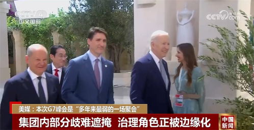 即将到来的最尴尬G7峰会