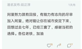 阿里离职员工发万字长文，马云回应引发的思考