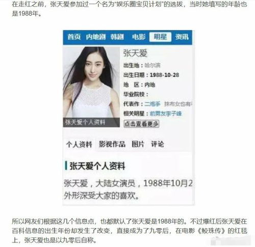 曝安以轩申领老公1.9亿台币存款遭拒，金融风波下的明星家庭财务困境
