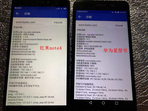 山东一大学禁用红米手机考试，背后的原因与影响