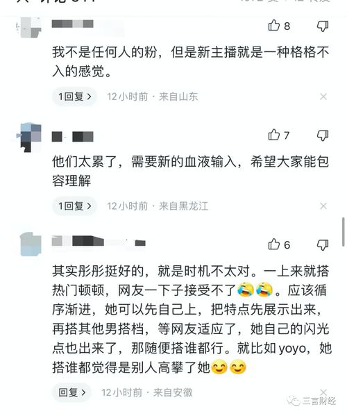 美主播污蔑中国，特朗普的回应，我们也有过