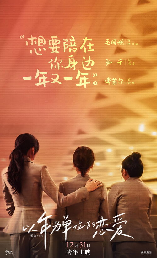 韩国首尔爱情虫爆发，一场甜蜜与挑战的交织